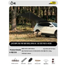 루미브릿지 지프로드쉘터 자동차 로드 캠핑, 1개, 기본 색상