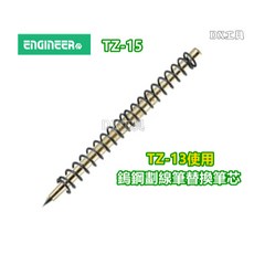 ENGINEER TZ-13日本製鎢鋼劃線筆 鎢鋼畫針 工程筆 工程用 自動鉛筆 鎢鋼筆, 1個, TZ-15(替換筆芯)單筆芯無本體