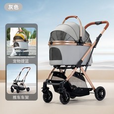鋁閤金款寵物推車狗狗貓咪手推車可分離可折疊輕便遛狗外出小推車, LH500灰色鋁合金款, 1個