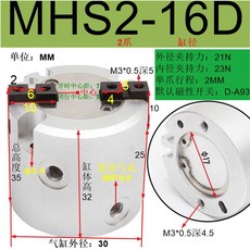 MHS2-50D 氣動夾爪 (2爪), 1個, MHS2-16D   2爪