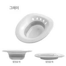 픽랩마켓 진공좌욕기 가정용치질좌욕기 가정용좌욕기, 1개, 접이식 그레이