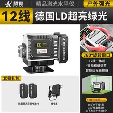 麟肯 激光水平儀 綠光16線 高精度 戶外強光, 1個, 高亮綠光12線標配【精工款】