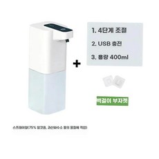 욕실 주방 세제 폰 워싱 세척 디펜서 자동 핸드 유도 알코올 디스펜서 비누 물비누 폼, 1개, B. 분무형 400mL 벽걸이+알코올