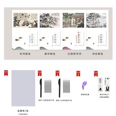 繁體字 練字帖 臺灣鋼筆楷書 字帖 紅樓夢 詩經 千字文 唐詩 成人初學者硬筆繁體字帖, 1個, （紅樓夢古詩詞）四冊裝