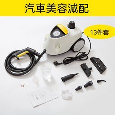 高溫蒸氣清潔機 22件套 適用於冷氣/廚房油煙機/油汙清潔 消毒/除螨, 110V13件套, N/A