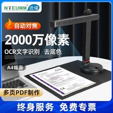 문제집스캔 스캐너 북스캔 계약서 사진 고화질 교재스캔, 13 2000만 화소 A4 폭 소프트 베이스 장착