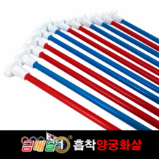 가가 금메달 흡착 컬러 양궁 화살 12발 완구, 1개