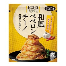 피에트로 만날 수 있는 것 뿐 파스타 소스 일본식 페페론치노 2끼 일본산 가다랑어포 들이