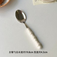 펄 칼라 진주커트러리 디저트커트러리 예쁜 홈 카페, D. 진주 세라믹 손잡이메인 테이블 스푼, 1개