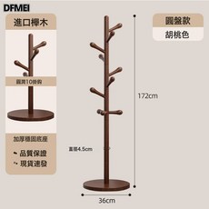 DFMEI 落地衣架臥室落地掛衣架衣帽架頂天立地掛包架可移動衣帽間架子, 胡桃色圓盤-加粗加固10掛鉤【進口櫸木不貼皮】