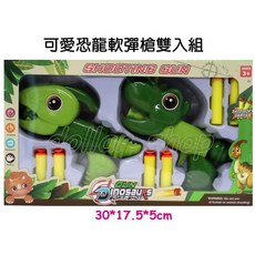 寶貝玩具屋 可愛恐龍軟彈槍雙入組 迷你版 可裝吸盤槍子彈, 1個