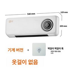 샤워실 온풍기 벽걸이형 이동형 소형에어컨 가정용 무타공, 기계식 모델 2000W+무타공 A, 기본 모델명/품번