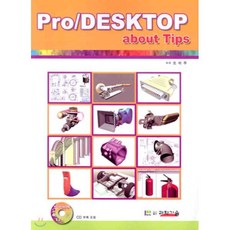 PRO/DESKTOP ABOUT TIPS, 도서출판과학기술