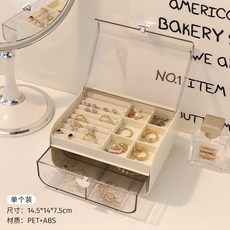 首飾盒收納盒便攜大容量項鏈耳環精緻亞剋力多格飾品盒, 1個, 奶油色*1