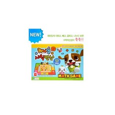 조엔 캐니멀 사칙연산