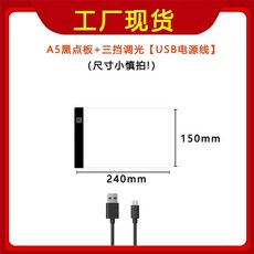 필름 라이트박스 반사 A4 A3 보드 스튜디오, B. A53 단 디밍 USB 케이블