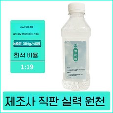 눈만드는기계 용액 농축액 20kg 인공제설기 대용량 스노우머신, 농축액 350g 40병