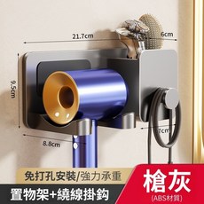 吹風機架 壁掛置物架 浴室收納架, 1個, 【槍灰 貼片】吹風機架