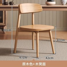 Shark家具 實木餐椅 簡約靠背椅 適用於奶油色餐廳, 1個