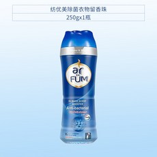紡優美留香珠 洗衣香香豆 衣物芳香豆 除菌海洋留香珠 洗護衣香水神器 柔順 增香劑 防靜電 去汗味, 1個, 【除菌款】海洋香250g*1瓶