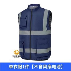 GY3 空調服風扇一體機 頸掛式風扇, 深藍色--單衣服【不含配件】,L(建議55-63kg), 深藍色, 單衣服【不含配件】