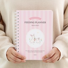 처음 부모 아기 수유 일지 이유식 육아 일기 노트 임신 출산 축하 선물, 1개, 핑크