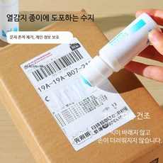 수정액 화이트지우개 감열지 개인정보 보호용 전표 주소 커버 코드 지우개 문구용품 블루라벨 도포병 20ml, 1개