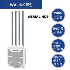농장 wifi 신호증폭기 스마트팜 확장 야외용 라우터, 화이트AX3000, 기본 색상