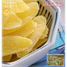 리우씨앤씨 건파인애플 코아 슬라이스 캐주얼 간식 포장은변경될수있음 240306, 4개, 250g