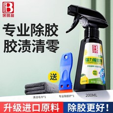 除膠神器 除膠劑萬能家用強力去膠帶粘痕溶解清除汽車玻璃不乾膠粘膠去除劑, 1個, 【除膠終結者】頂配版 送 毛巾鏟子
