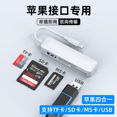 애플호환리더기 8핀 C타입 어댑터 TF SD카드 USB 포트 휴대폰 데이터, F. Apple to MS+USB+TF+SD, USB2.0, 1개