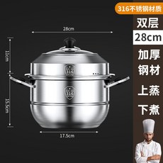 YIChu 316不鏽鋼蒸鍋 家用加厚雙層大容量蒸籠 適用電磁爐煤氣爐, 1個, 蒸鍋28cm兩層（防燙款）