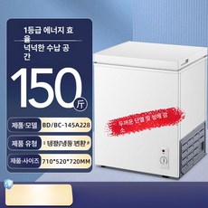 미니 소형 냉동고 1인 스탠드형 1도어 뚜껑형, 기본 모델명/품번, 228 두꺼운 서리 감소
