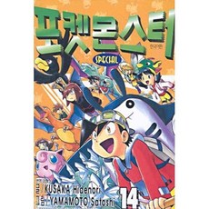포켓몬스터 스페셜 14, 대원, [만화] 포켓몬스터 스페셜