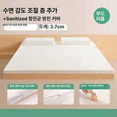 mir 천연리스 라텍스매트 고밀도스펀지, 1개, 85D 부드럽고 편안함 3 . 7cm 진드기