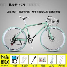 로드 자전거 24인치 초스피드 남녀공용 출퇴근, 3. 화이트민트 24단 40칼