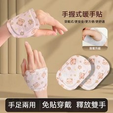 5A精妝優選旗艦店 台灣出貨！自發熱暖手寶貼 手握暖手蛋 學生專用神器 一次性冬天暖寶寶 穿戴式暖手貼 寒流必備 暖足貼, 1個, 【買5對送1對】暖足貼（圖案隨機）