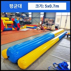 에어바운스 재미있는 스포츠 소품 게임 대형 장애물, 플랫빔