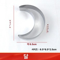 나비 쿠키커터 쿠키틀 인쇄 만두 비스킷 모양틀 금형, 1개, 달