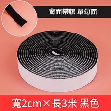 黑色魔術貼背膠 寬1.6cm x 長3米 窗簾用自粘貼條, 勾面X2.0釐米寬X3米長 黑色, 1個