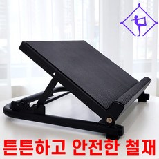 [완전 안전한 철제] 코지보드 발바닥도 편한 종아리 스트레칭보드