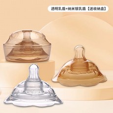 유두 보호기 실리콘 용품 커버 모유 보호 수유, 1개