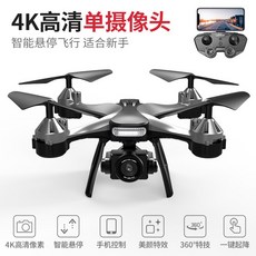 JC801 雙攝高清4K航拍無人機 台灣72H發貨 四軸飛行器兒童遙控飛機禮品玩具, 黑色【單攝4K像素】, 1個