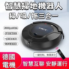 Vbot 智慧掃地機器人 掃吸拖三合一 5000Pa吸力 低電自動回充 德國電器 智慧互聯 安靜運行, 【黑色】掃地/吸塵/拖地+低電自動回充