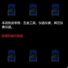 金屬機械計數器, 1個