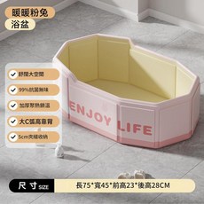 嬰兒折疊浴盆 0-8歲坐躺兩用 99%環保抗菌, 75*45cm暖暖粉兔板材嬰兒浴盆, 1個