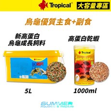 夏日水族 高蛋白 乾蝦 水龜 屋龜 巴西龜 麝香龜 鉤蝦 德比克, 1個, 烏龜成長飼料1000ml