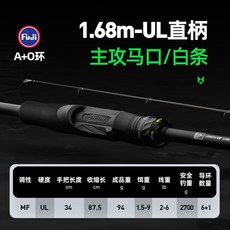 漢鼎 M1 1.83米 L 直柄路亞竿, M1Rod直柄 1.68米S562UL兩