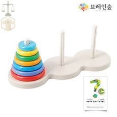 MP06 하노이탑 교구 세트 유치원장난감 어린이집장난감