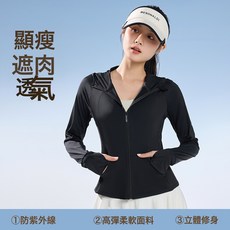 DFMEI 冰感防曬衣女 夏季輕薄透氣修身防曬服 戶外運動皮膚衣, M (建議90-110斤)